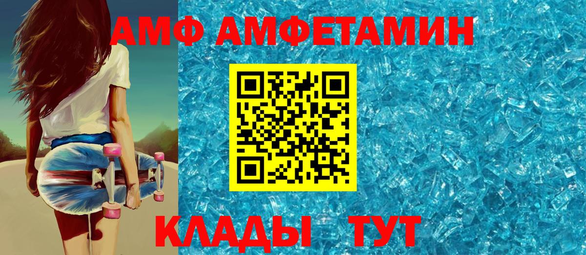 Чебоксары  АМФЕТАМИН Розовый  АМФЕТАМИН  Вход с VPN 