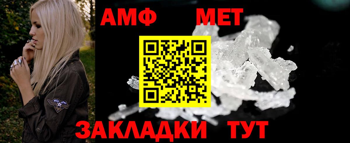 АМФ Розовый Чебоксары
