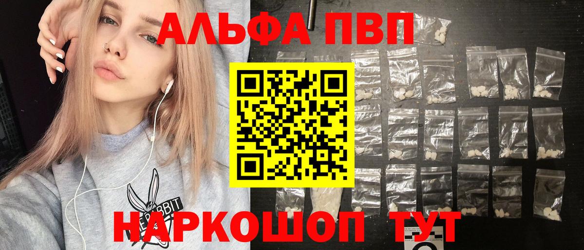 Alpha-PVP мука Чебоксары