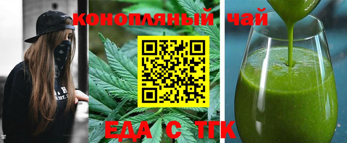 Cannafood марихуана  Вход с VPN  Чебоксары 