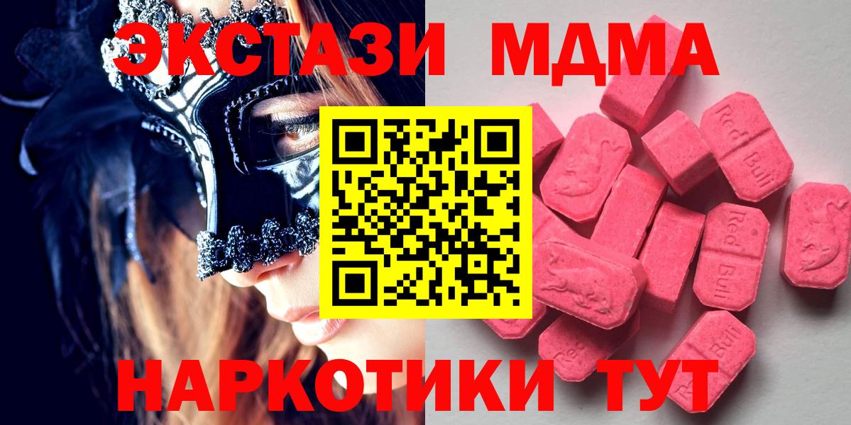 Экстази диски Чебоксары