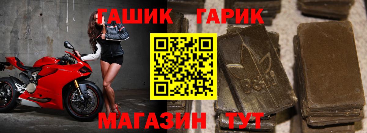 ГАШИШ Premium  Вход с VPN  ГАШ  Чебоксары 