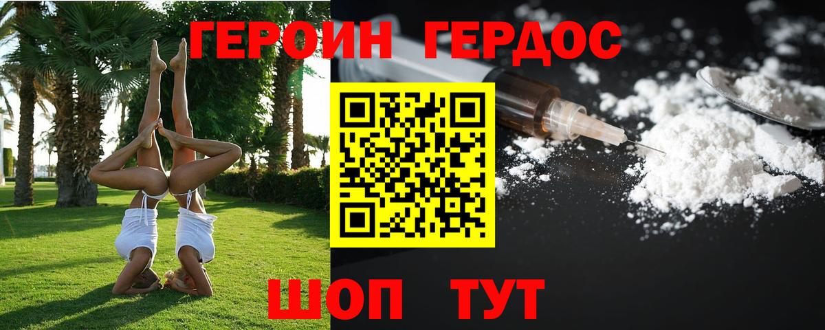 ГЕРОИН гречка  Героин  Чебоксары  Вход с VPN 