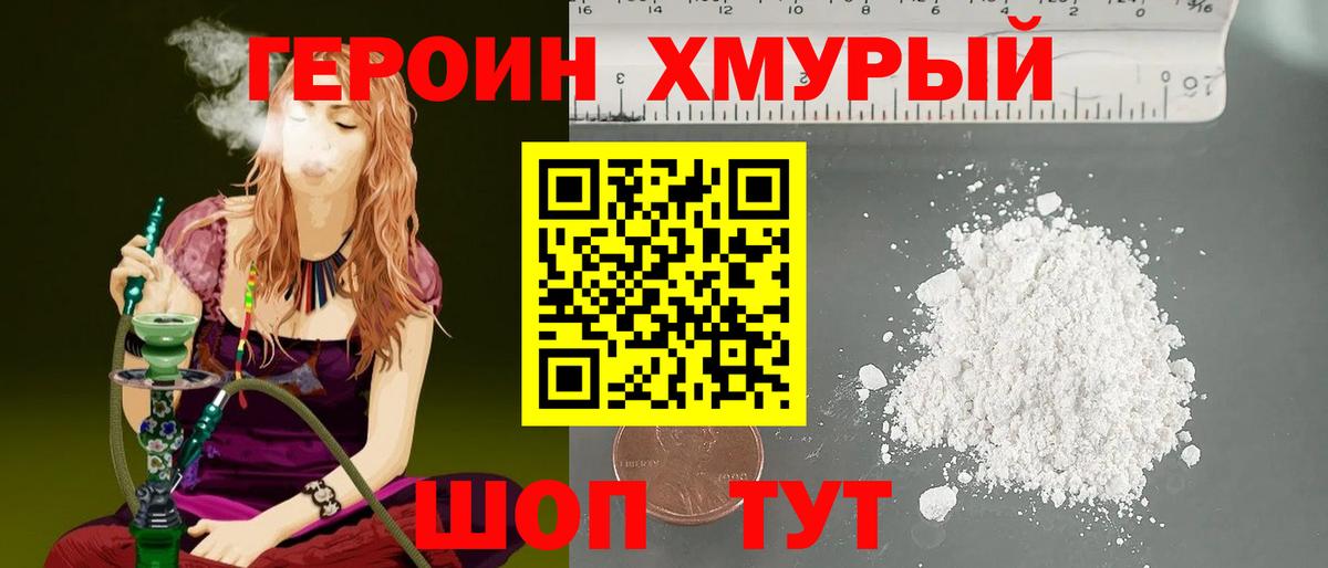 Героин белый Чебоксары
