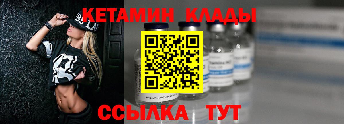 Чебоксары  Кетамин VHQ  Вход с VPN 