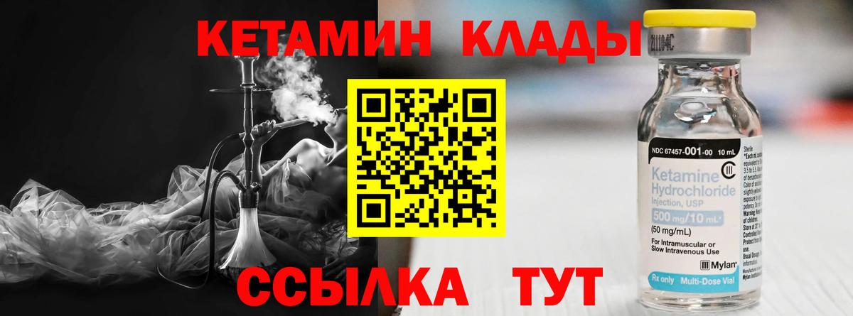 КЕТАМИН ketamine Чебоксары