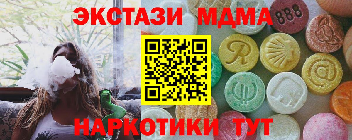 МДМА Molly Чебоксары