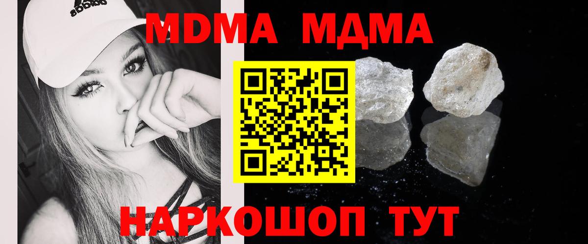 МДМА crystal  MDMA кристаллы  MDMA  Вход с VPN  Чебоксары 