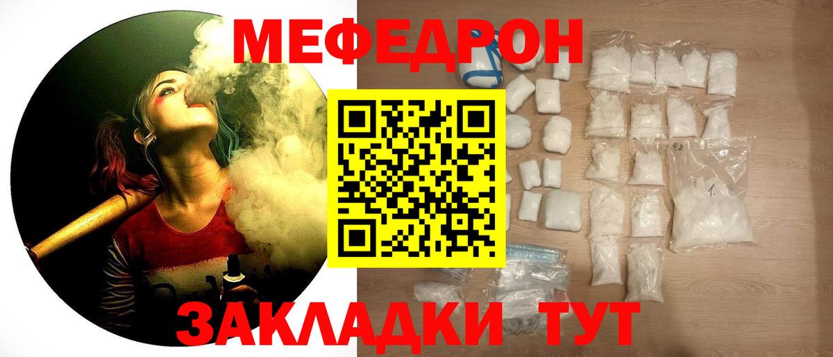 Чебоксары  Меф  наркотики  Меф mephedrone  Вход с VPN 