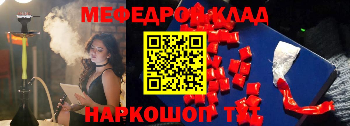 Меф кристаллы Чебоксары