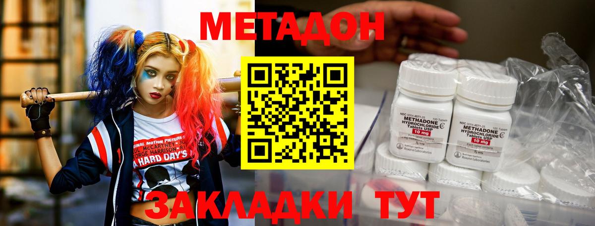 Метадон белоснежный  Вход с VPN  Чебоксары 