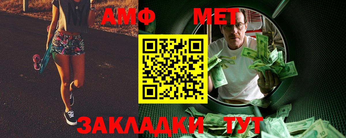 МЕТАМФЕТАМИН винт Чебоксары
