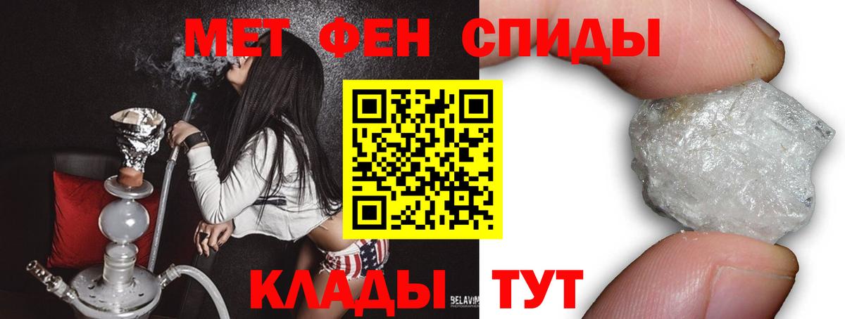 МЕТАМФЕТАМИН  МЕТАМФЕТАМИН кристалл  Вход с VPN  Чебоксары 