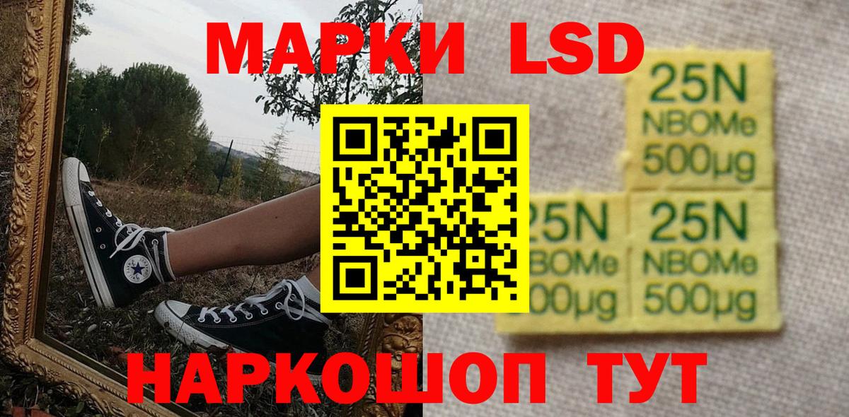 Чебоксары  Марки NBOMe 1,5мг  хочу наркоту  Вход с VPN 