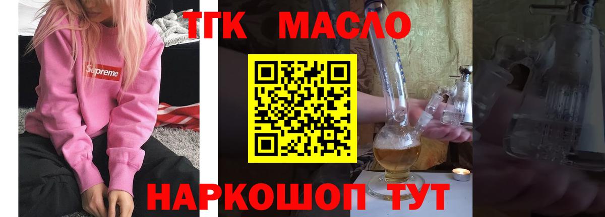 Дистиллят ТГК жижа  ТГК THC oil  Вход с VPN  mega рабочий сайт  Чебоксары 